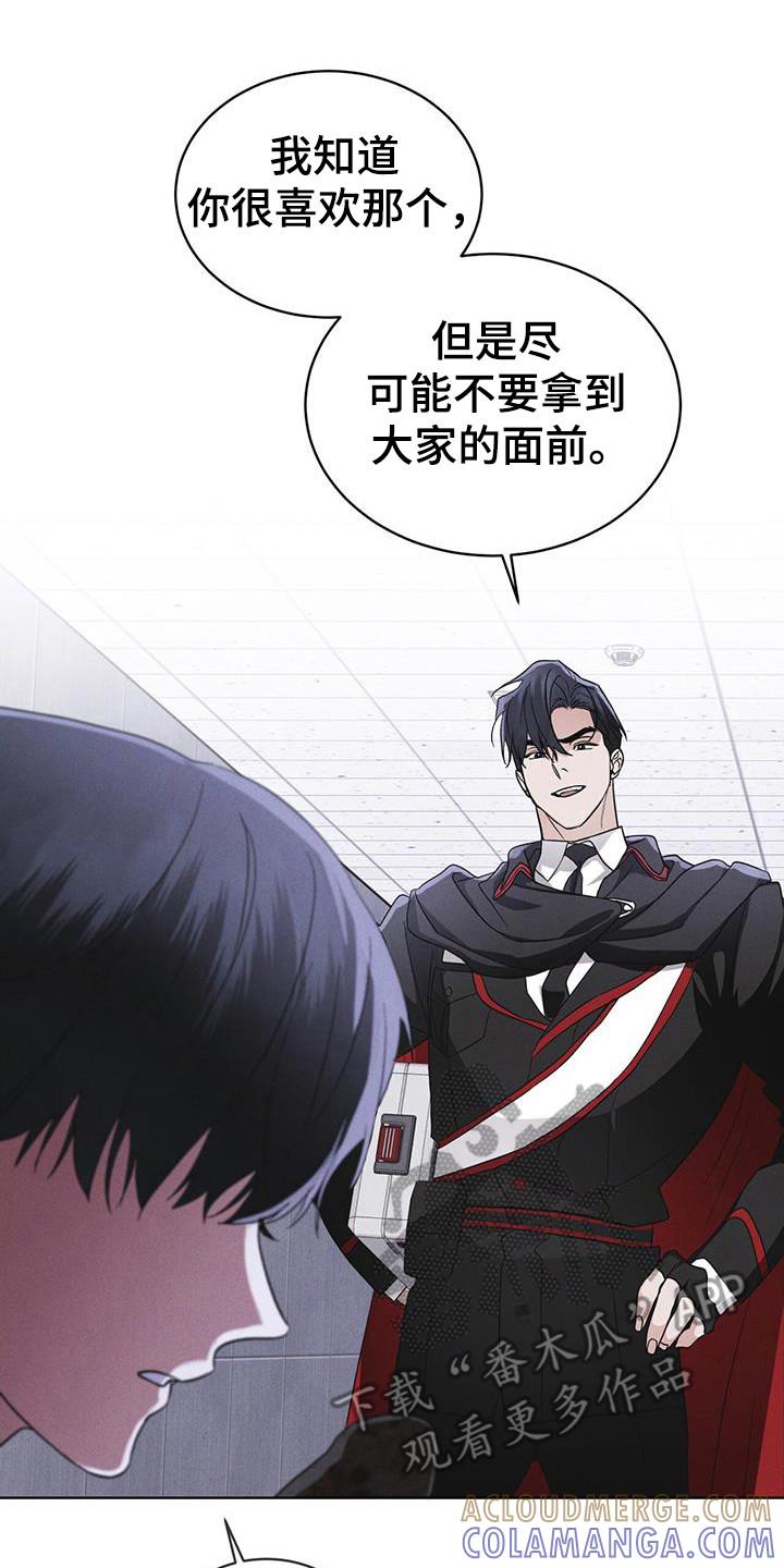 《彩虹城》第106章：【第二季】在干嘛 第23页