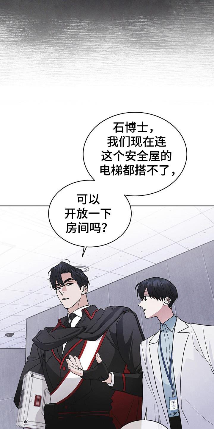 《彩虹城》第106章：【第二季】在干嘛 第6页