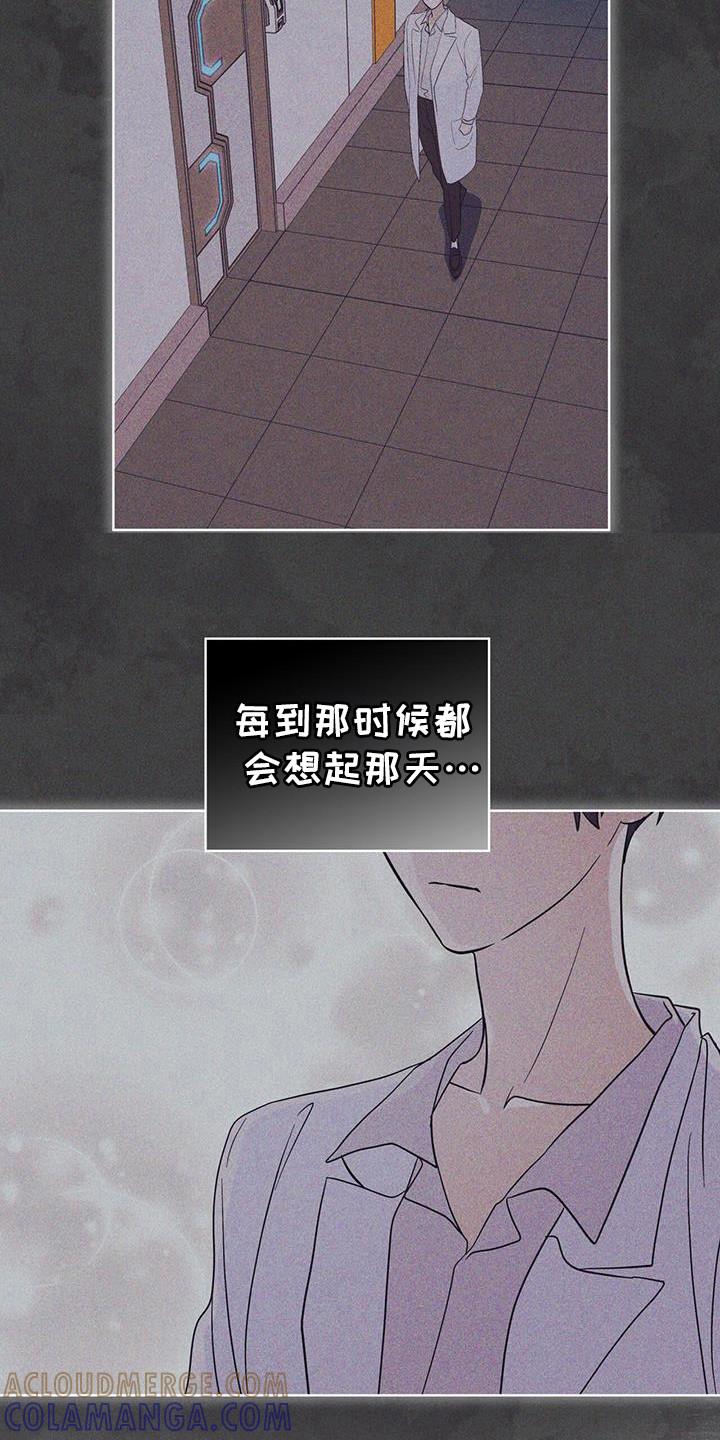 《彩虹城》第106章：【第二季】在干嘛 第5页