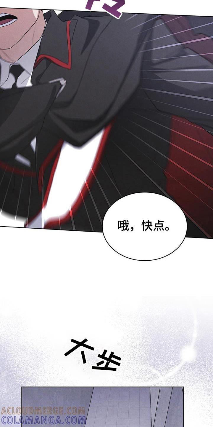 《彩虹城》第106章：【第二季】在干嘛 第17页