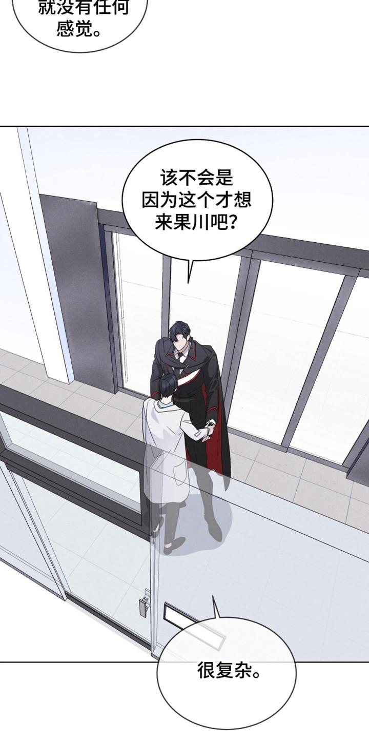 《彩虹城》第107章：【第二季】接吻 第4页