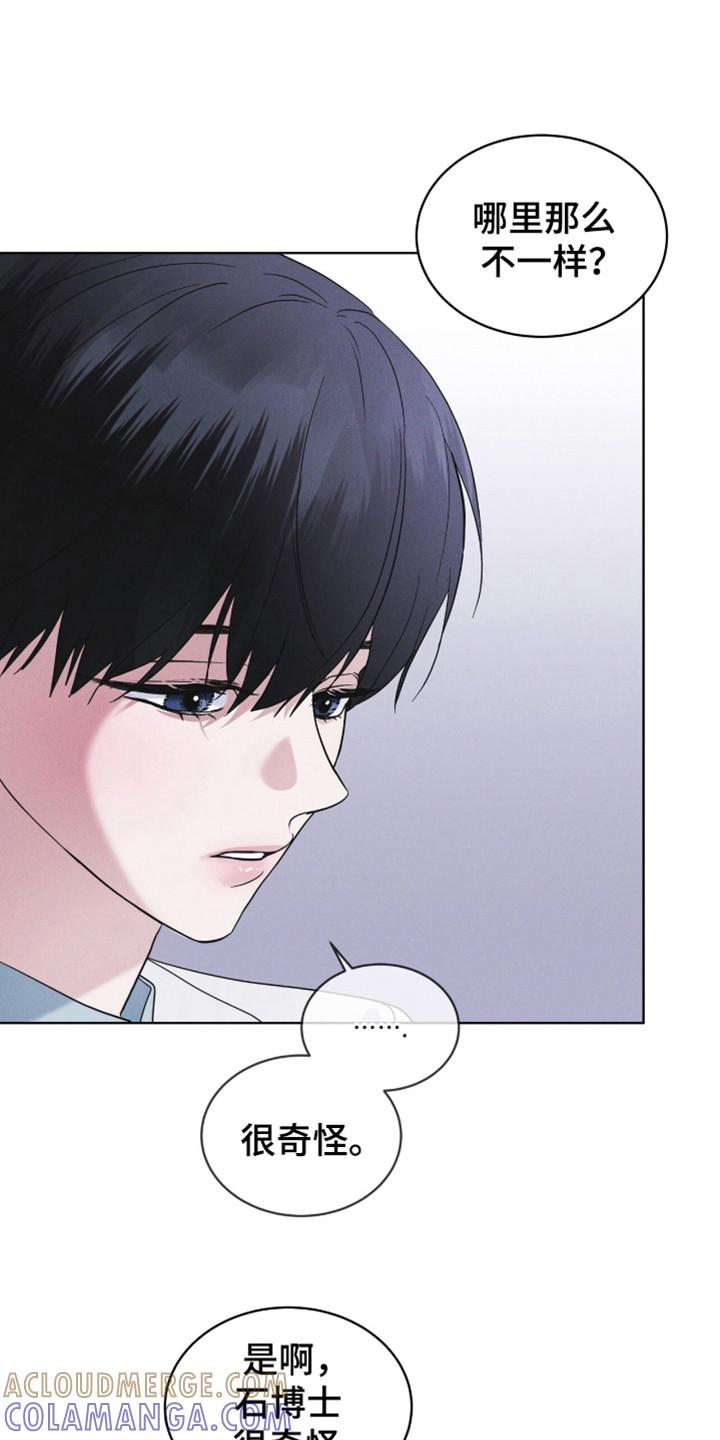 《彩虹城》第107章：【第二季】接吻 第5页