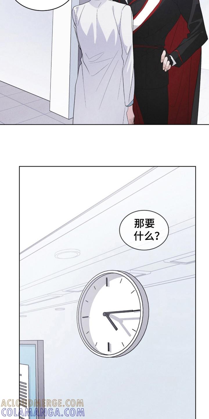 《彩虹城》第107章：【第二季】接吻 第19页