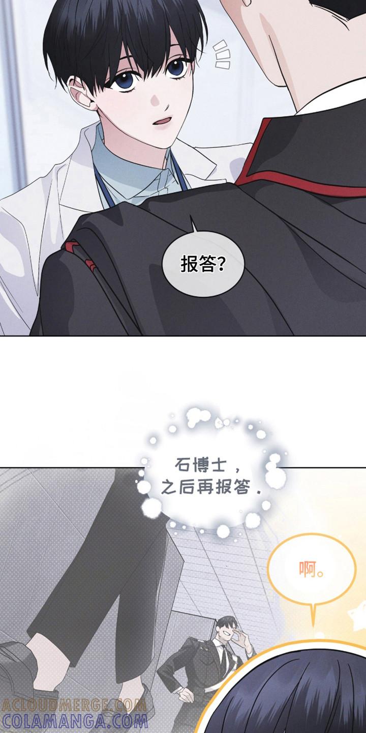 《彩虹城》第107章：【第二季】接吻 第17页