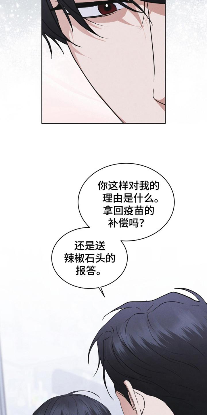 《彩虹城》第107章：【第二季】接吻 第16页