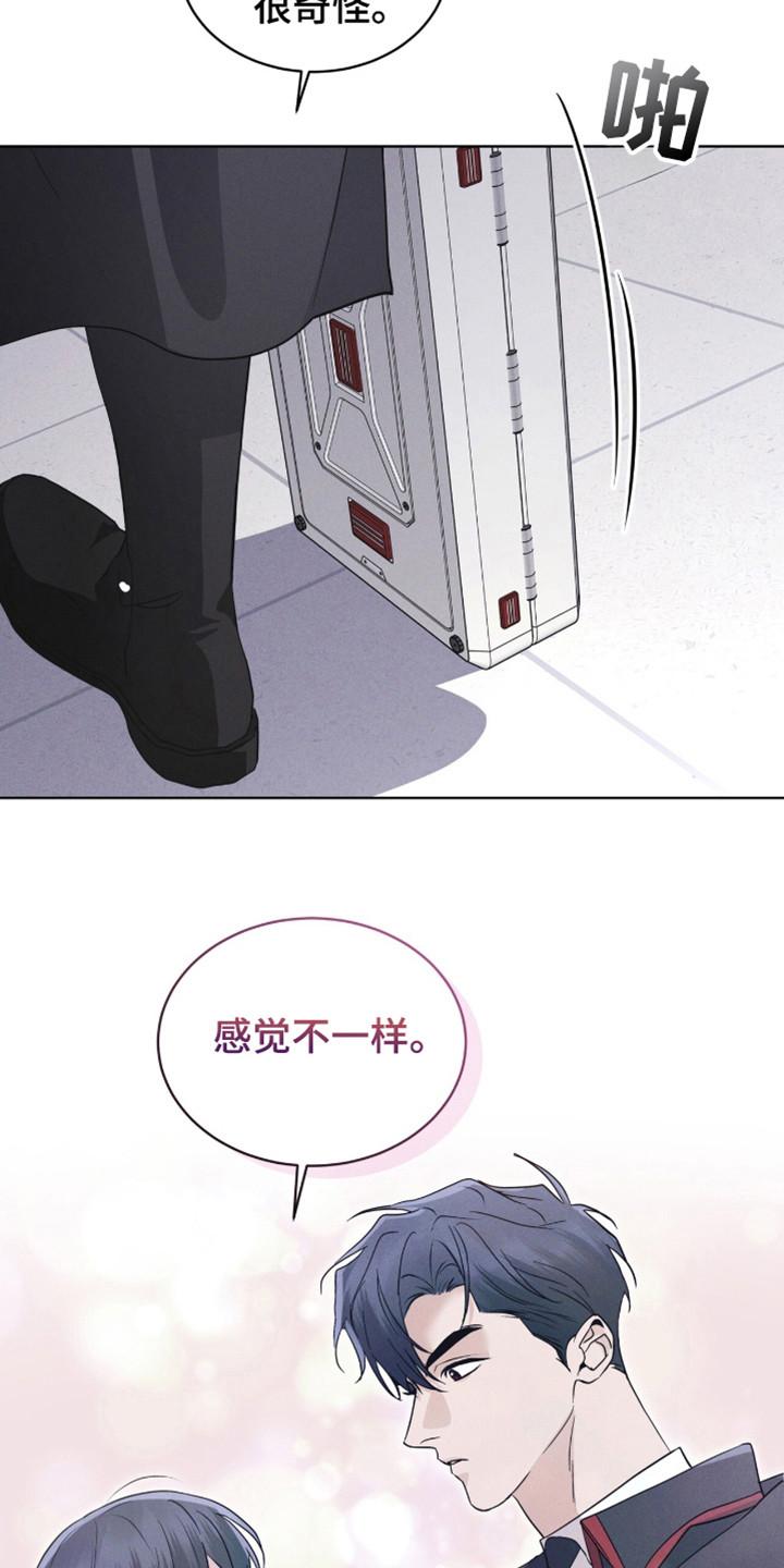 《彩虹城》第107章：【第二季】接吻 第6页