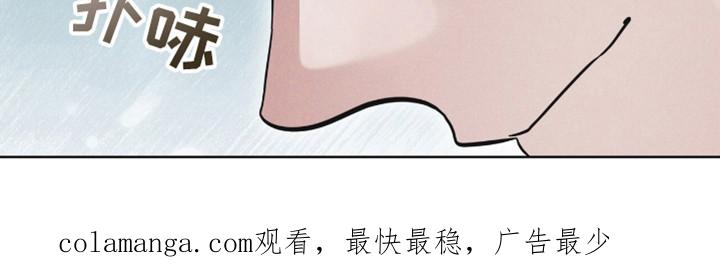 《彩虹城》第107章：【第二季】接吻 第24页