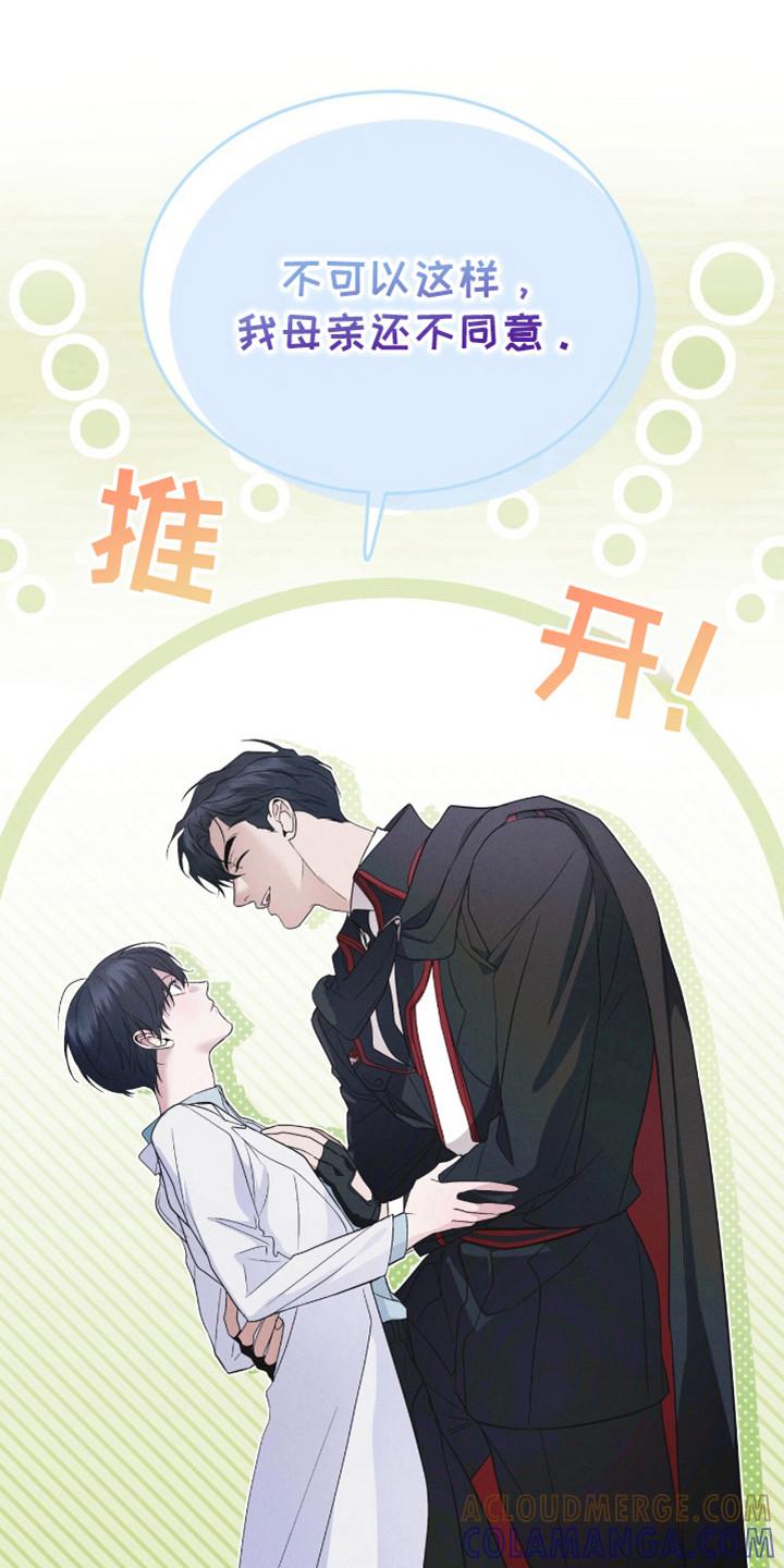 《彩虹城》第107章：【第二季】接吻 第13页