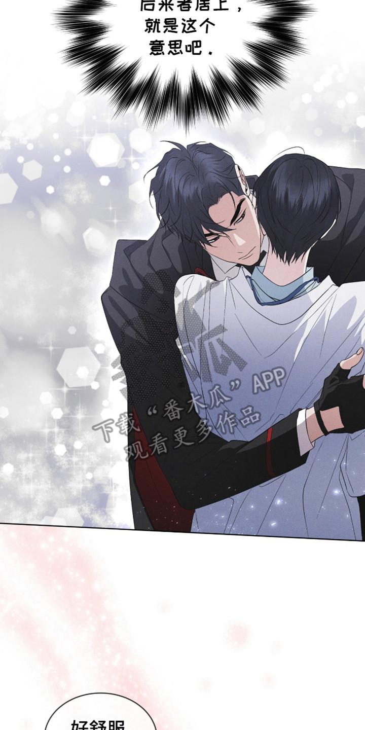 《彩虹城》第107章：【第二季】接吻 第10页