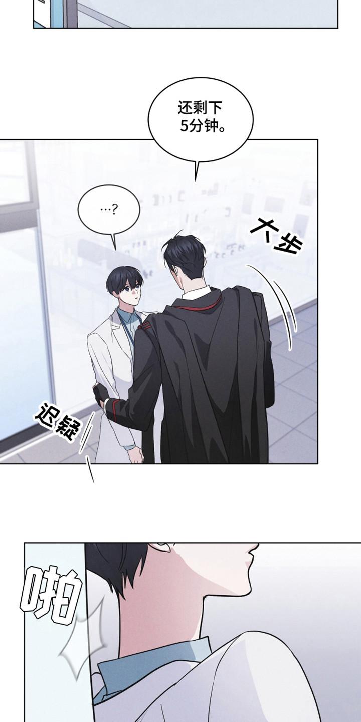 《彩虹城》第107章：【第二季】接吻 第20页