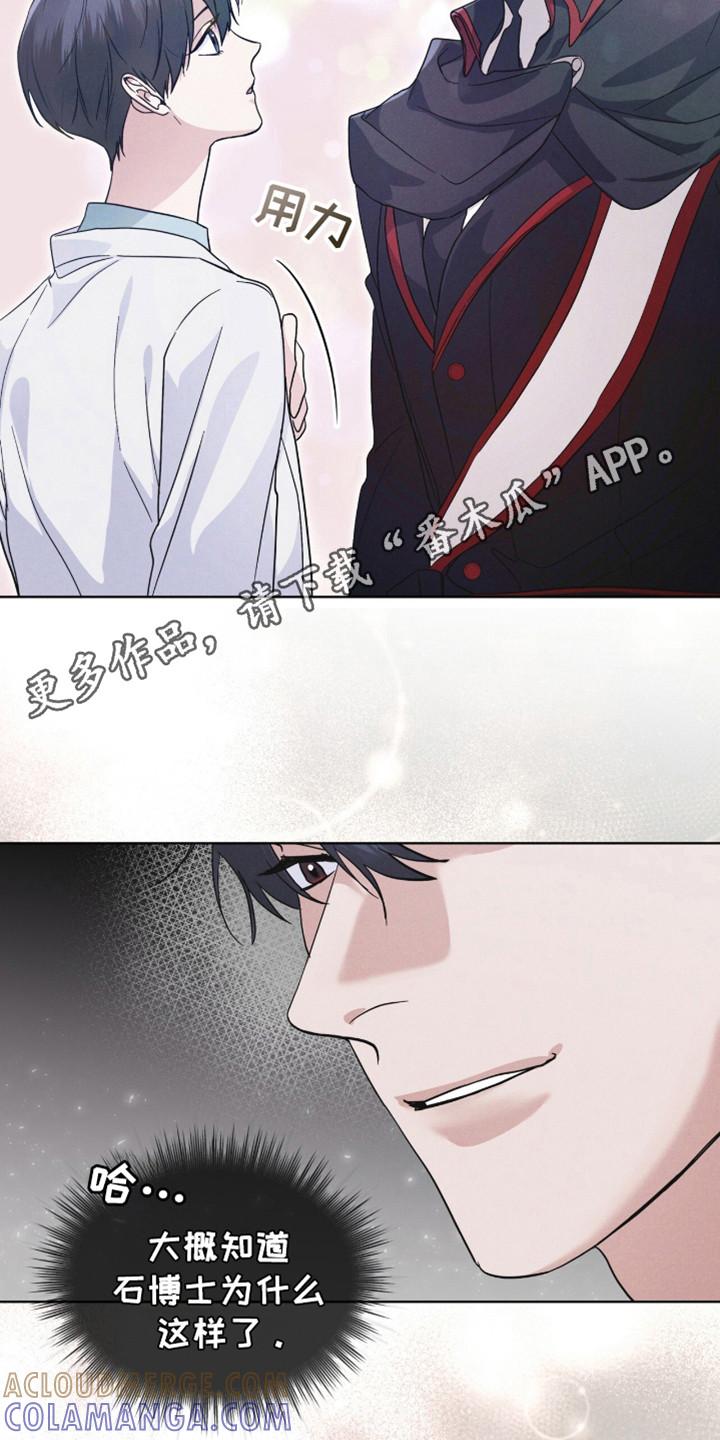 《彩虹城》第107章：【第二季】接吻 第7页