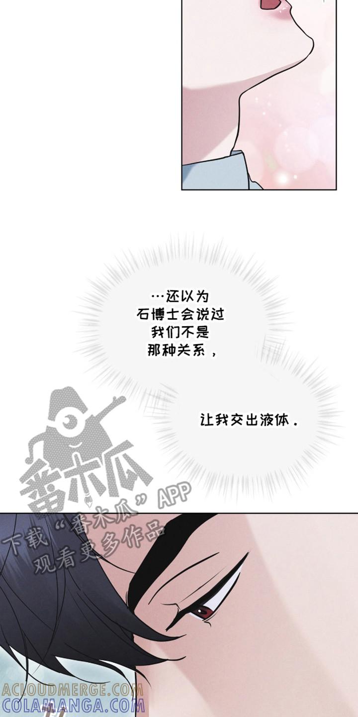 《彩虹城》第107章：【第二季】接吻 第23页