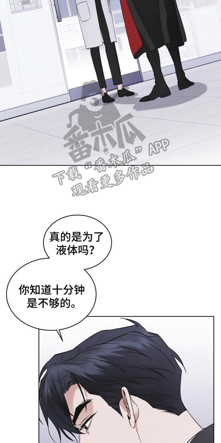 《彩虹城》第107章：【第二季】接吻 第2页
