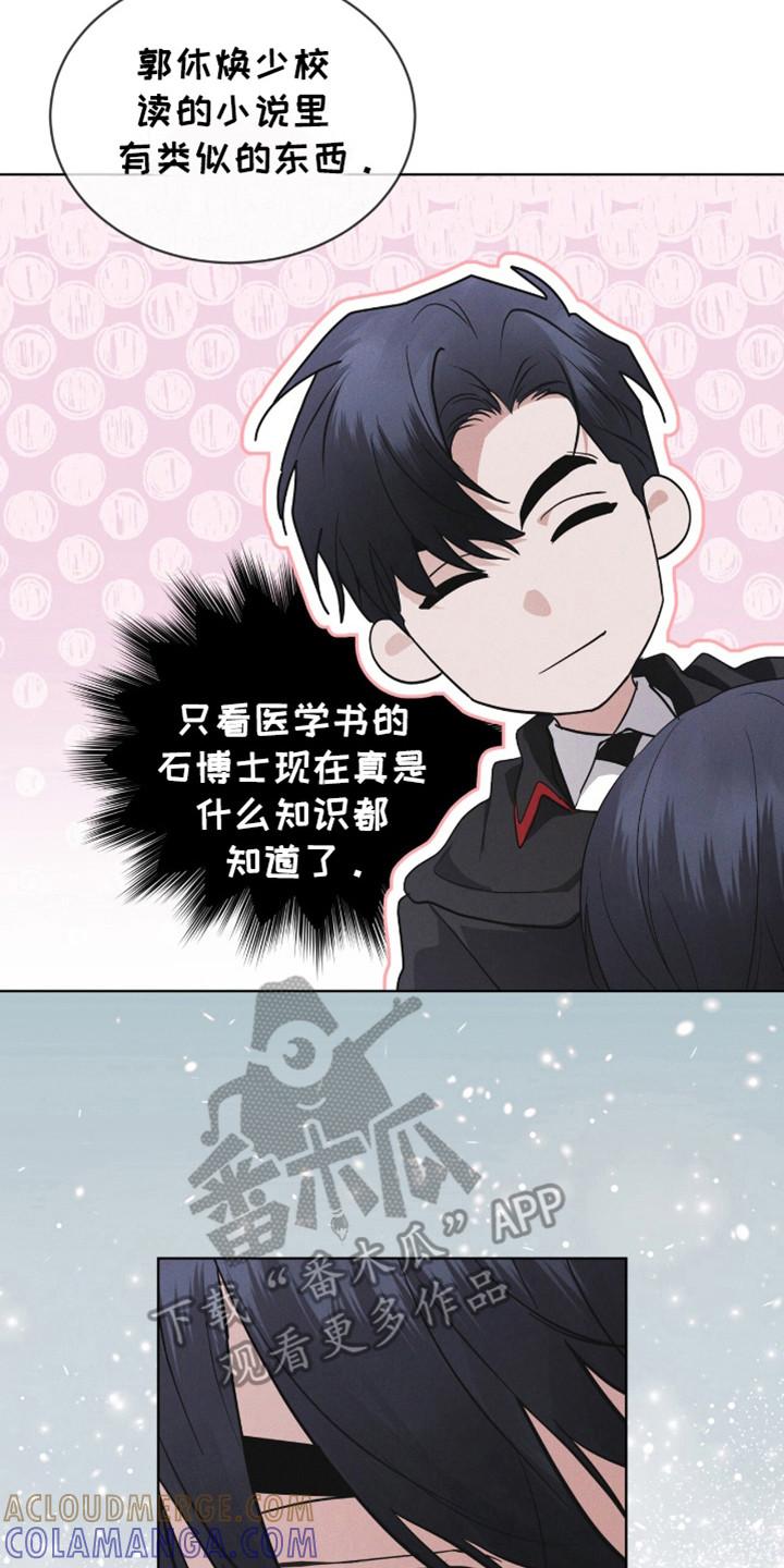 《彩虹城》第107章：【第二季】接吻 第15页