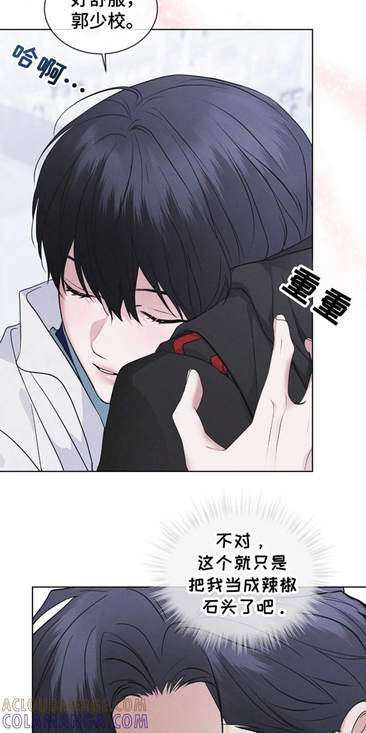 《彩虹城》第107章：【第二季】接吻 第11页