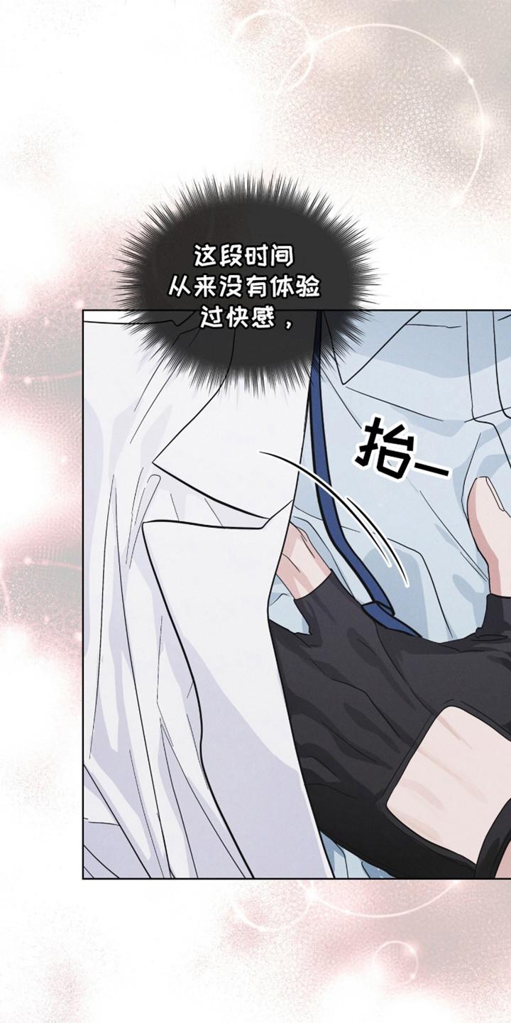《彩虹城》第107章：【第二季】接吻 第8页