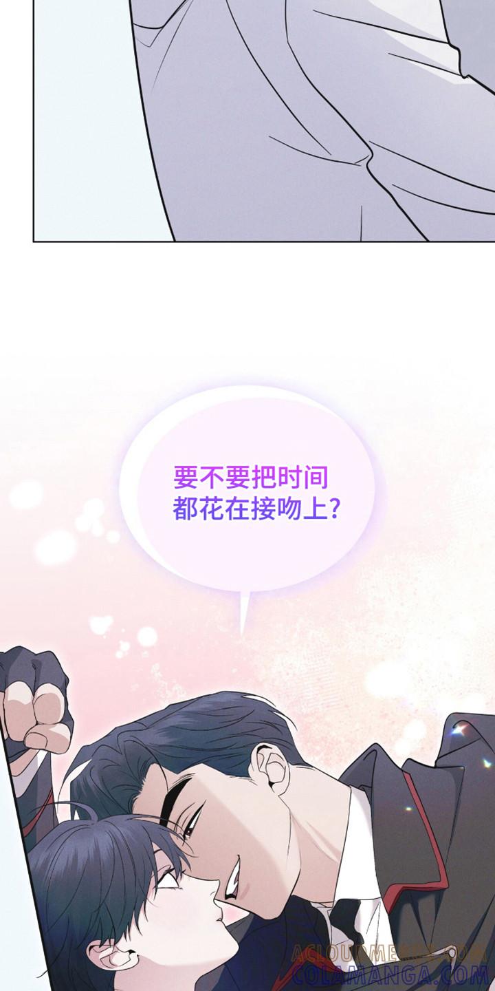 《彩虹城》第107章：【第二季】接吻 第21页