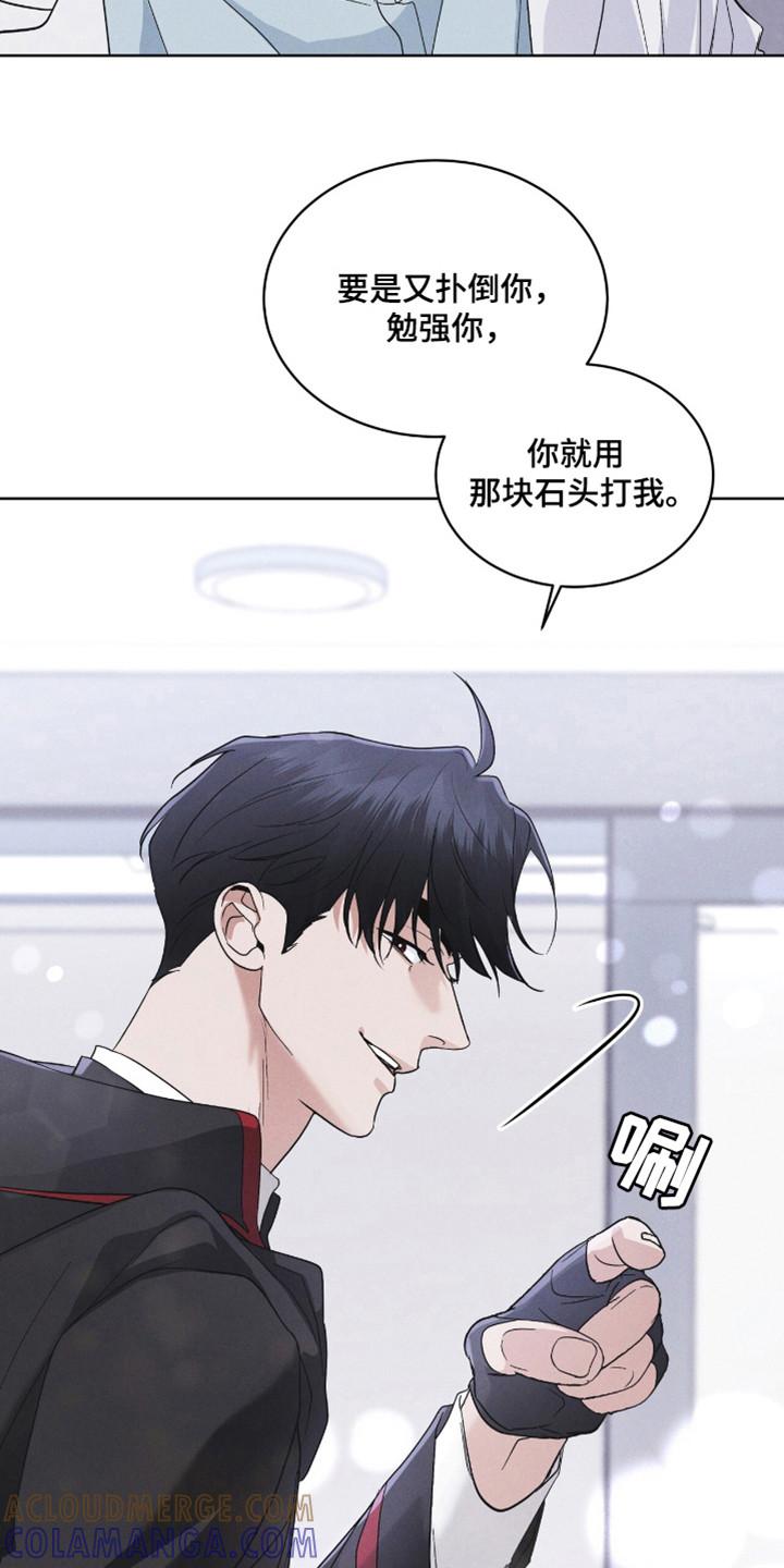 《彩虹城》第108章：【第二季】到此为止 第21页