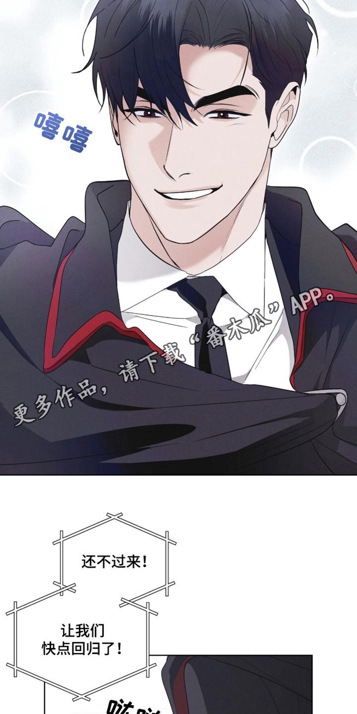 《彩虹城》第108章：【第二季】到此为止 第18页