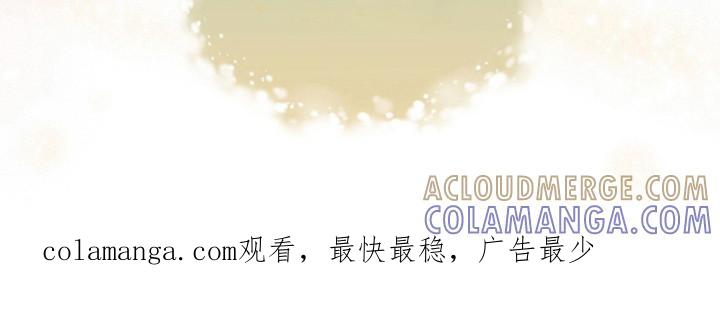 《彩虹城》第108章：【第二季】到此为止 第25页