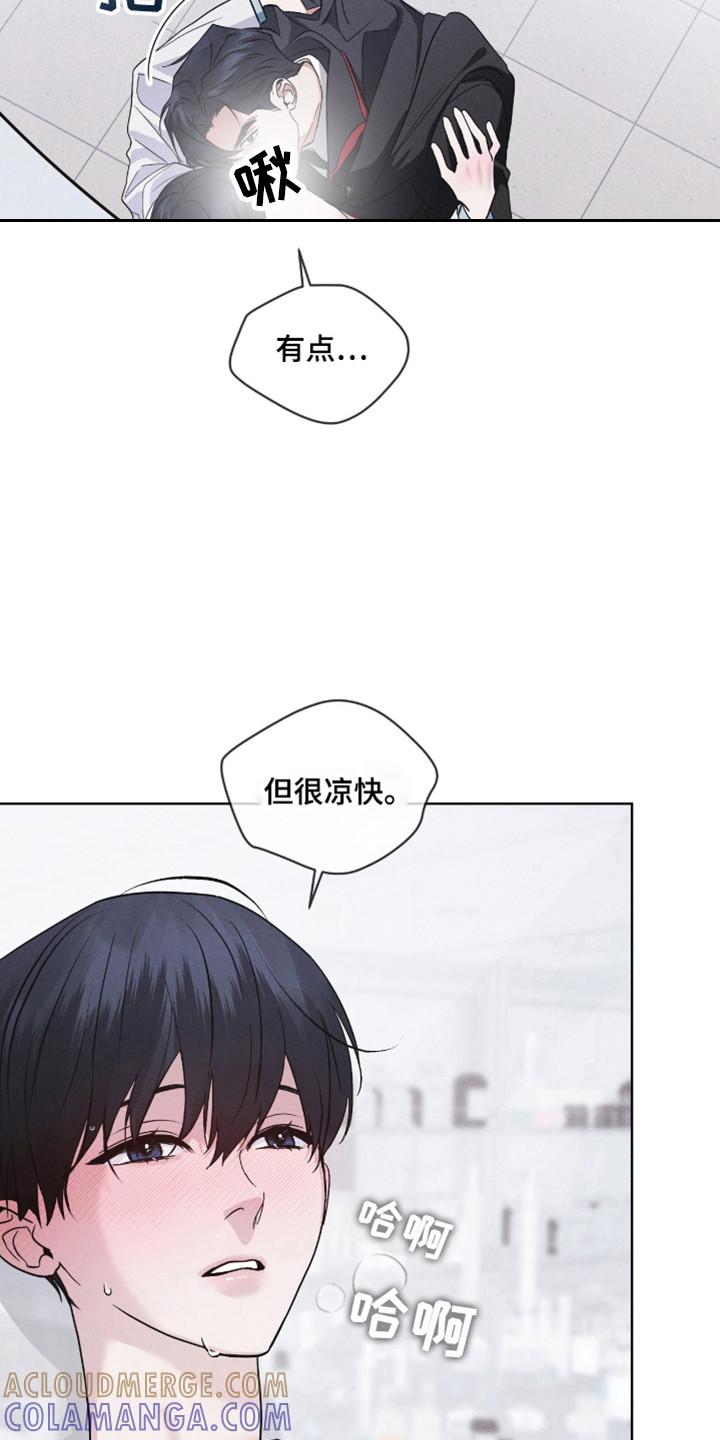 《彩虹城》第108章：【第二季】到此为止 第11页