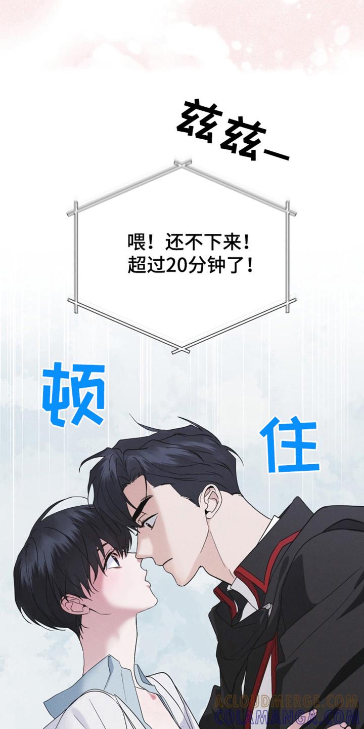 《彩虹城》第108章：【第二季】到此为止 第13页