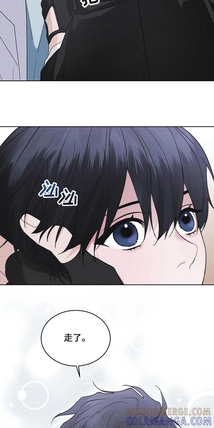 《彩虹城》第108章：【第二季】到此为止 第17页