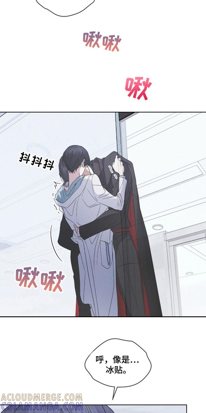 《彩虹城》第108章：【第二季】到此为止 第5页