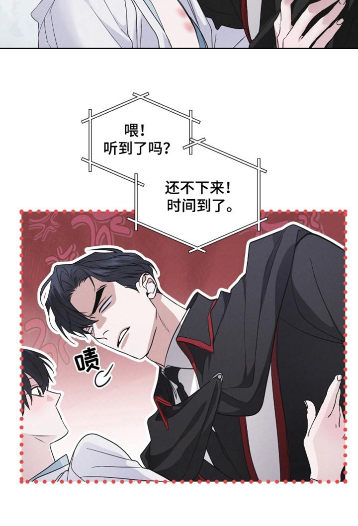 《彩虹城》第108章：【第二季】到此为止 第14页