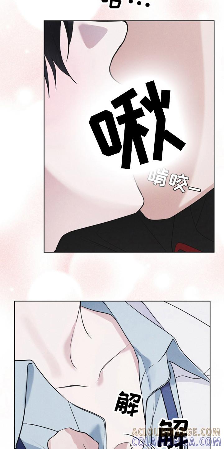 《彩虹城》第108章：【第二季】到此为止 第3页