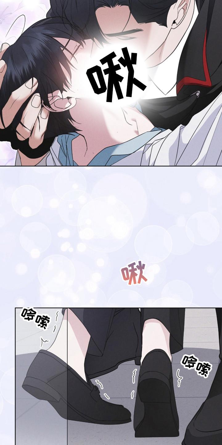 《彩虹城》第108章：【第二季】到此为止 第8页