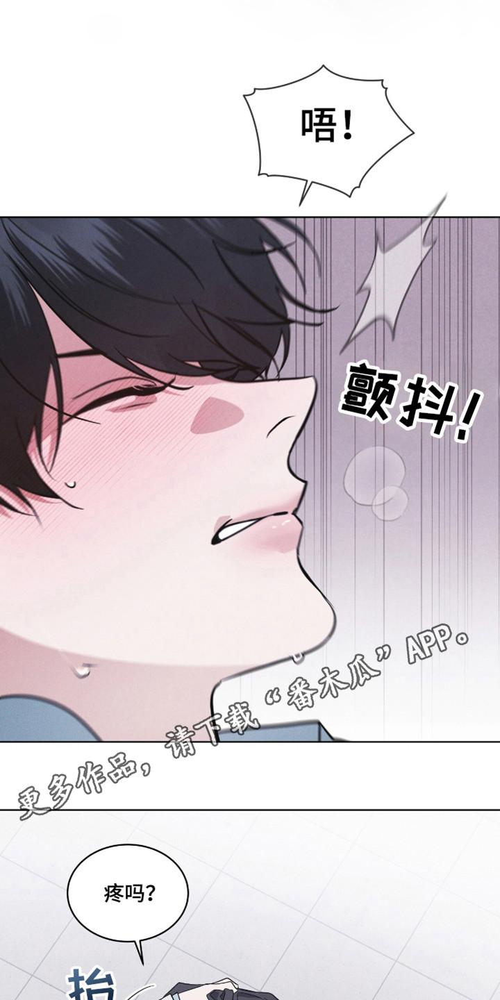 《彩虹城》第108章：【第二季】到此为止 第10页