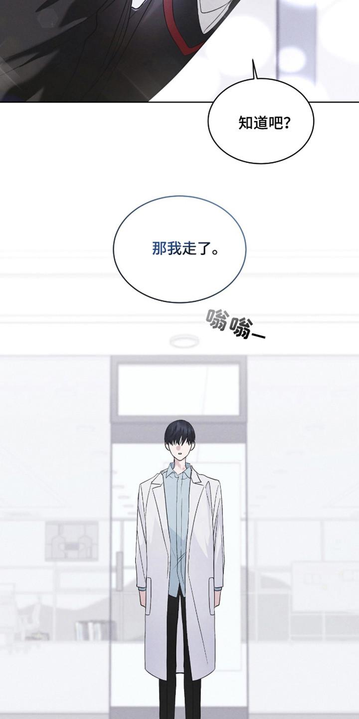 《彩虹城》第108章：【第二季】到此为止 第22页