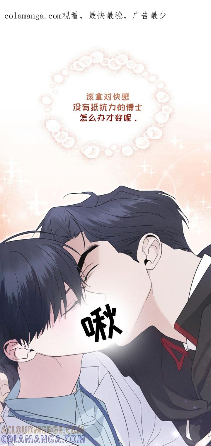 《彩虹城》第108章：【第二季】到此为止 第1页