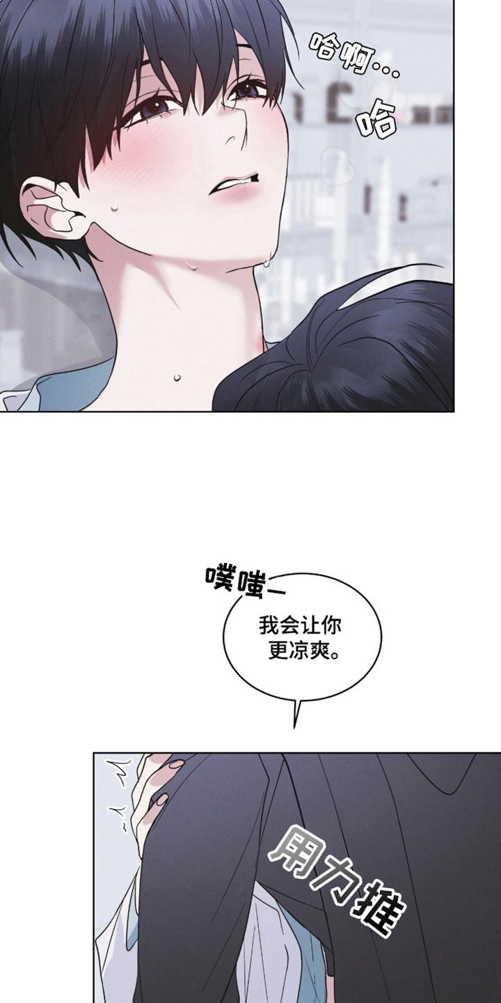 《彩虹城》第108章：【第二季】到此为止 第6页