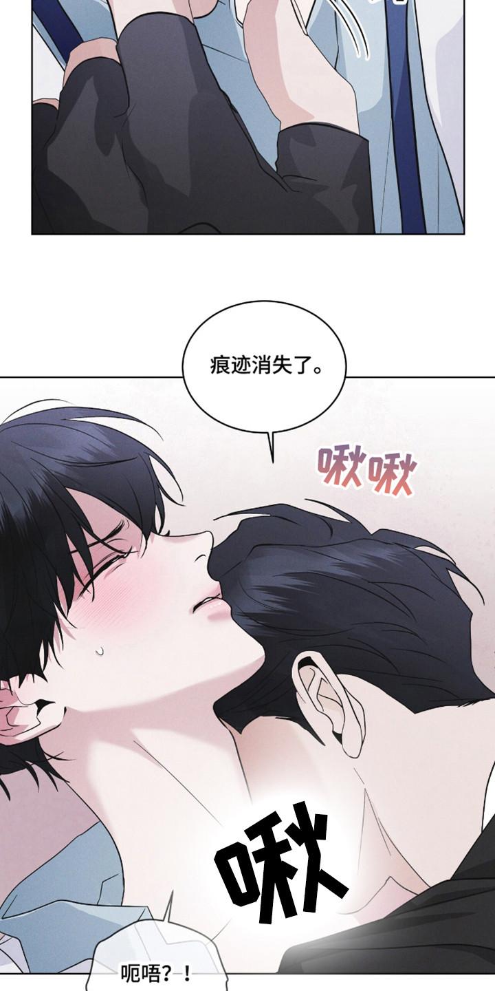 《彩虹城》第108章：【第二季】到此为止 第4页