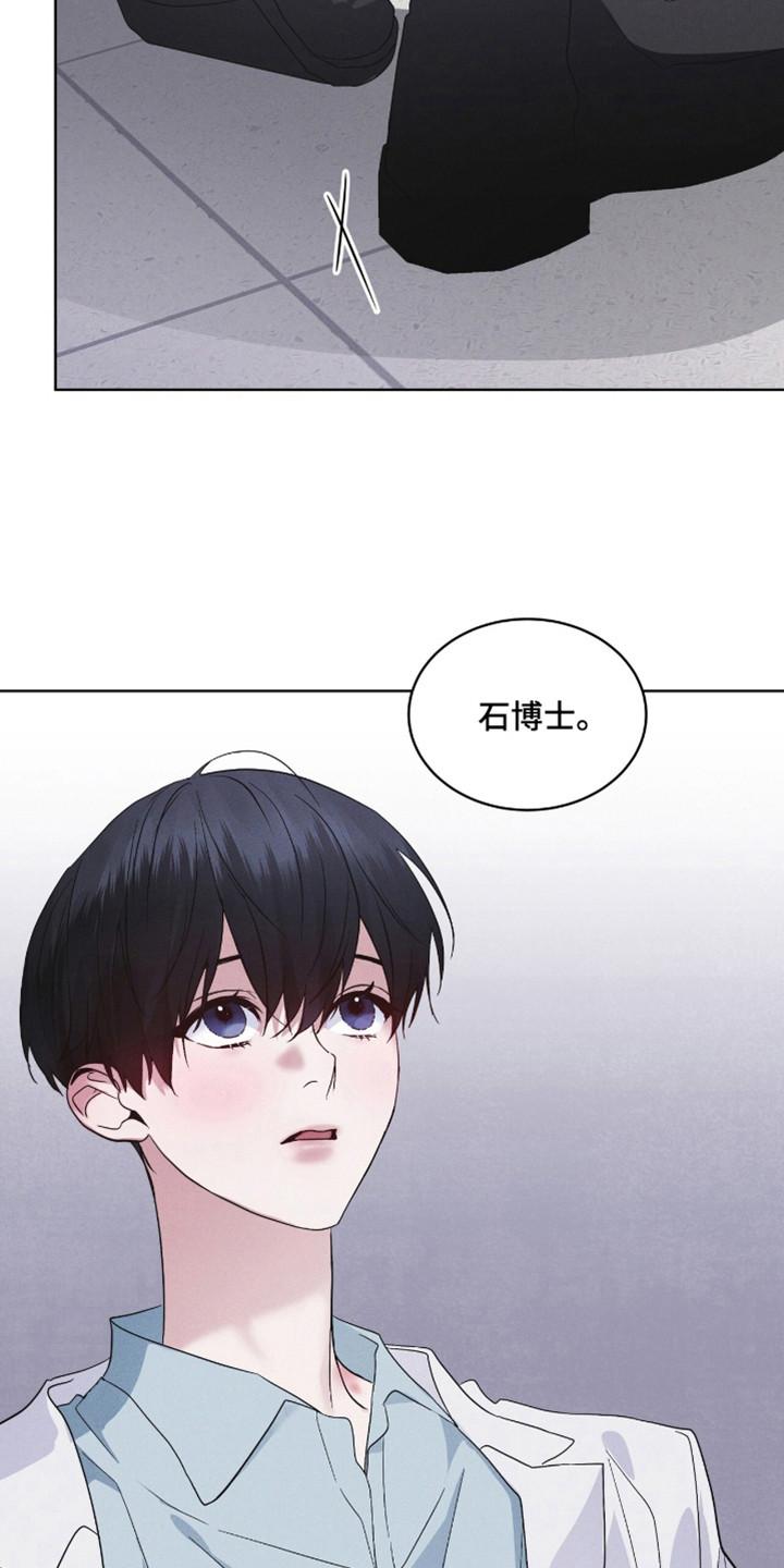 《彩虹城》第108章：【第二季】到此为止 第20页