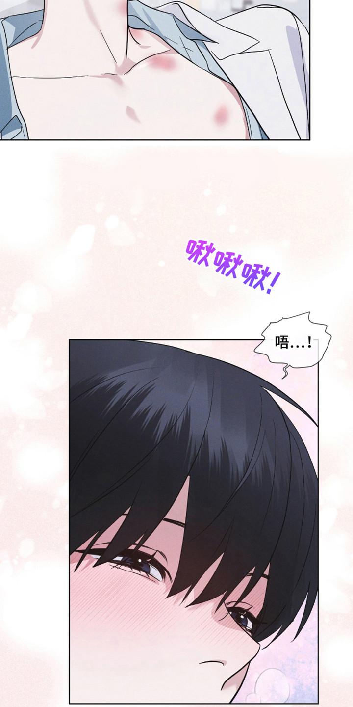 《彩虹城》第108章：【第二季】到此为止 第12页