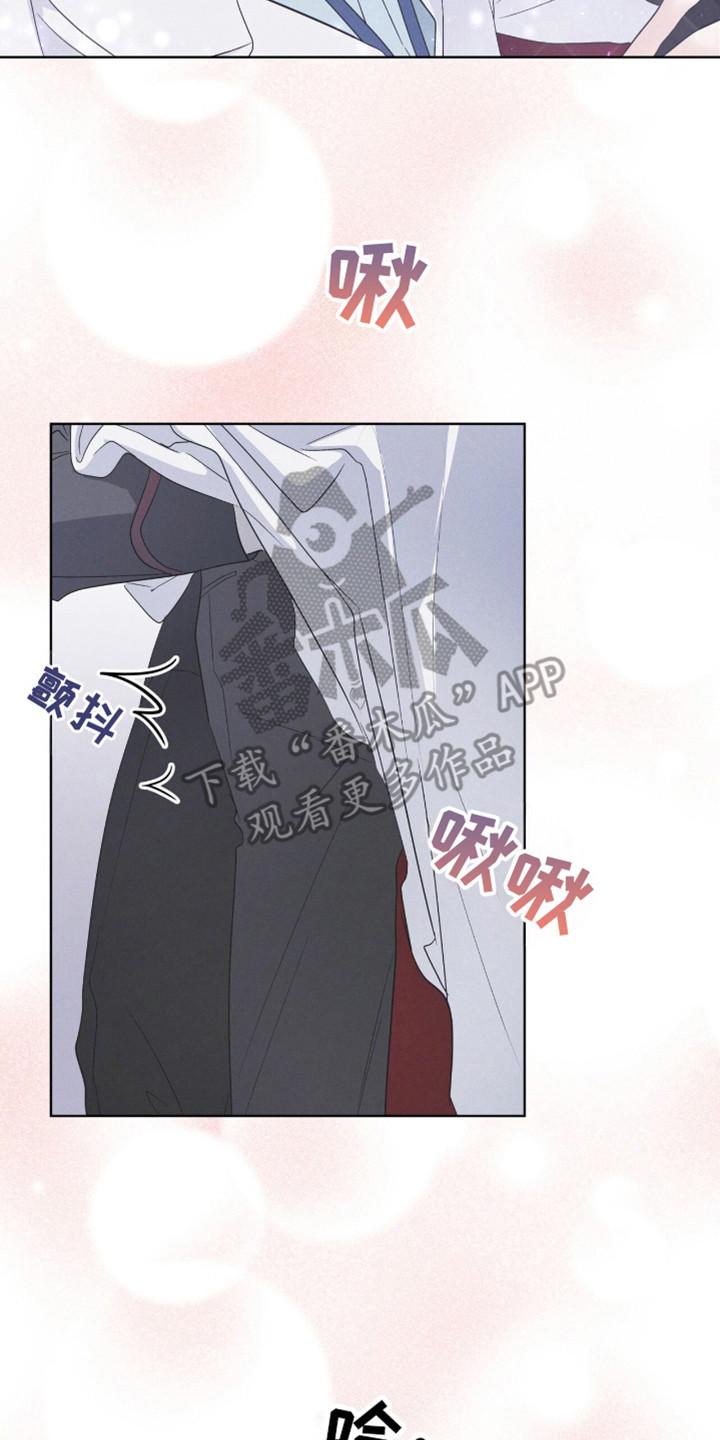 《彩虹城》第108章：【第二季】到此为止 第2页