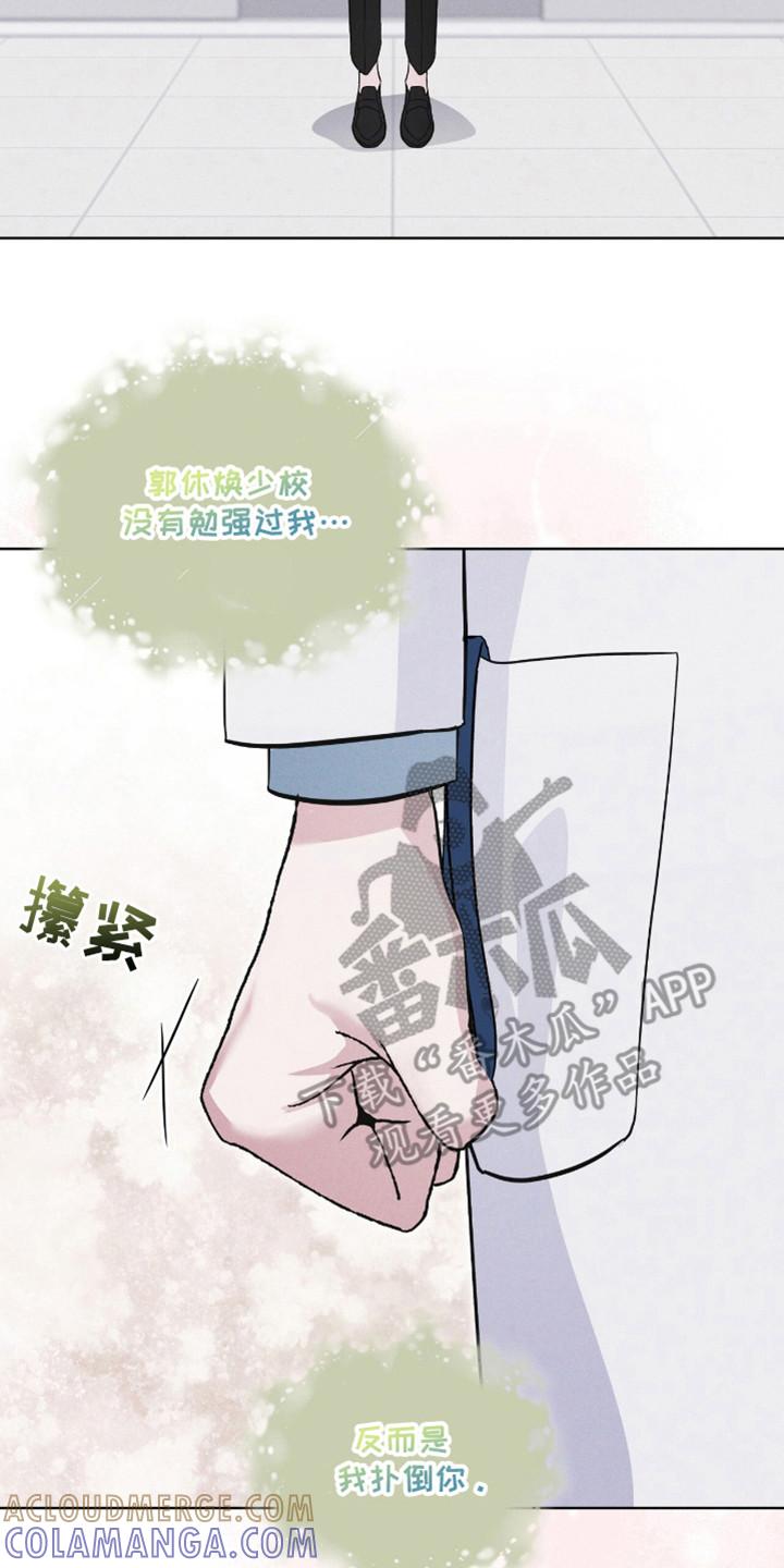 《彩虹城》第108章：【第二季】到此为止 第23页