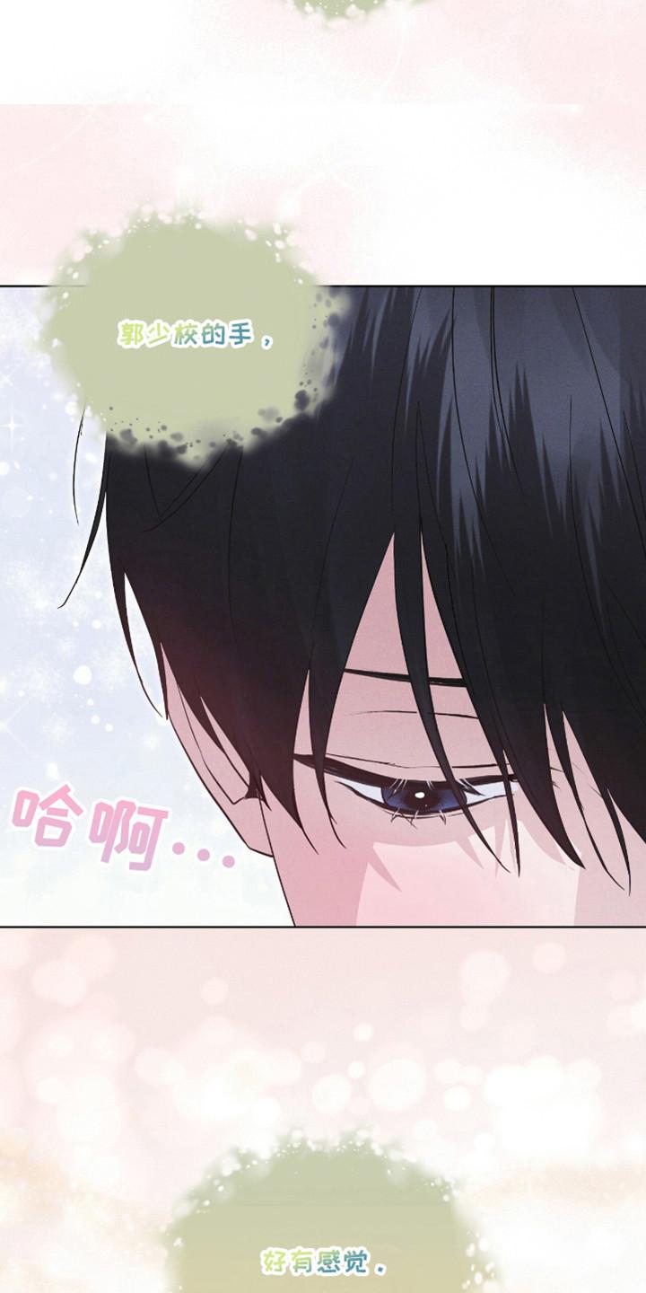 《彩虹城》第108章：【第二季】到此为止 第24页