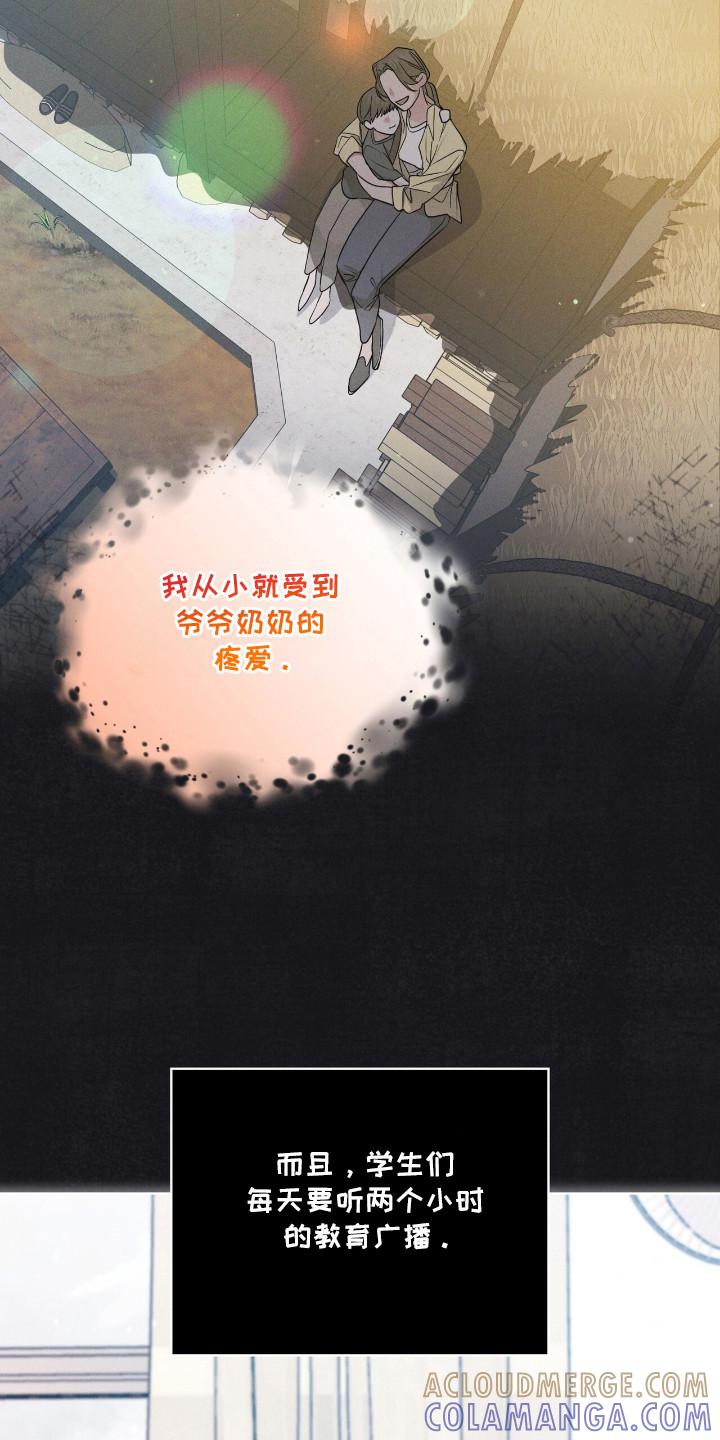 《彩虹城》第109章：【第二季】亚当的血液 第5页