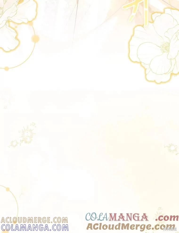 《成为暴君的秘书官》第108话 第117页
