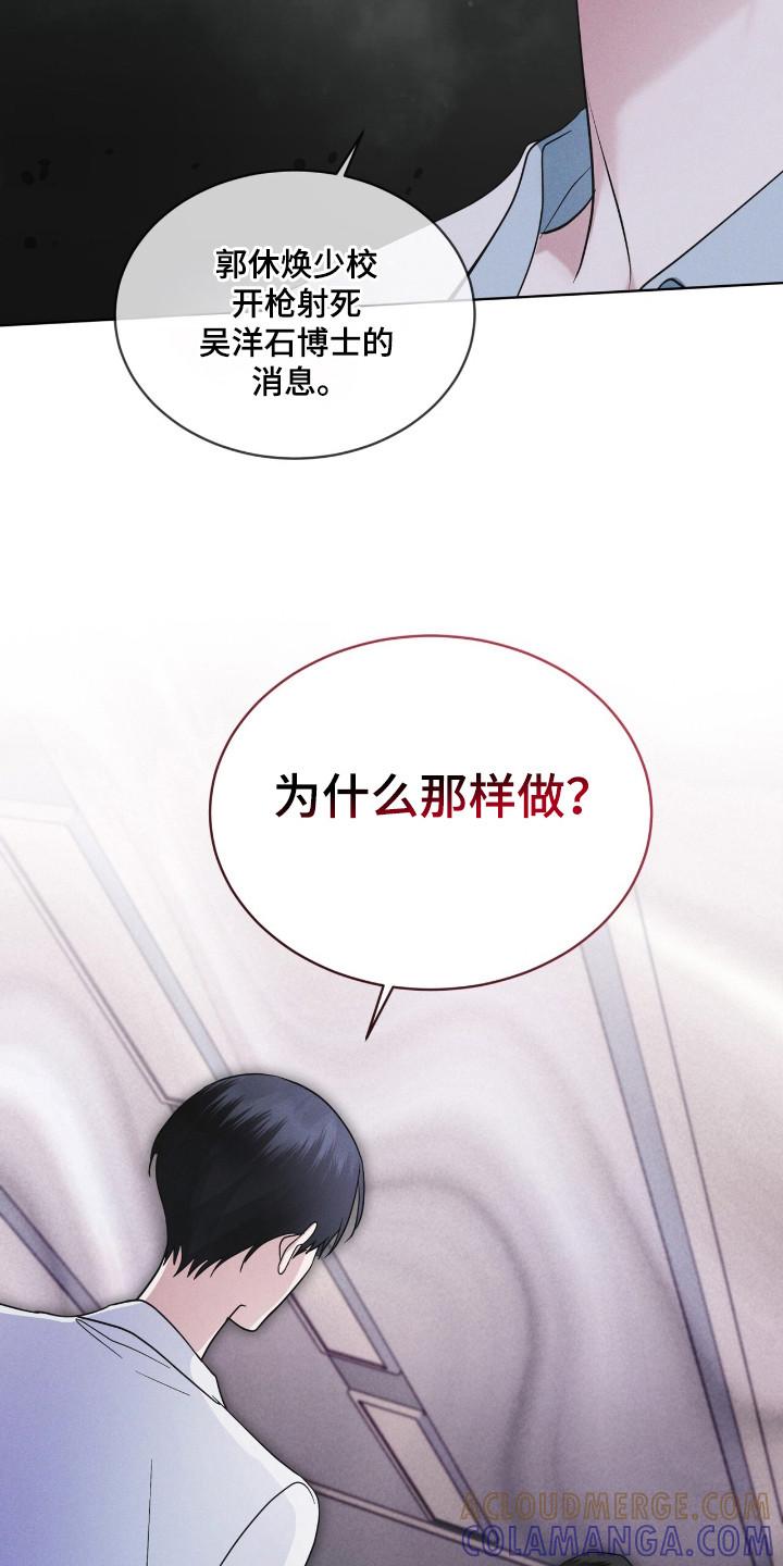 《彩虹城》第109章：【第二季】亚当的血液 第25页