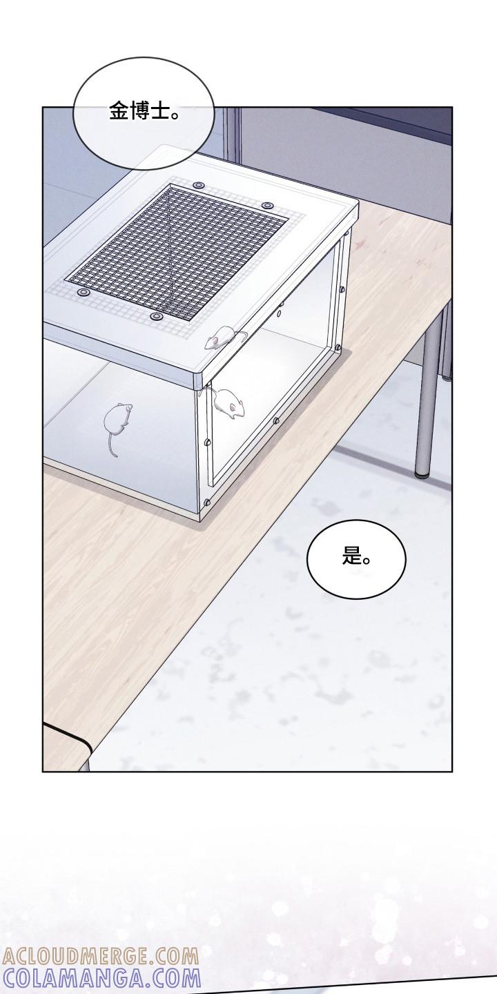 《彩虹城》第109章：【第二季】亚当的血液 第21页