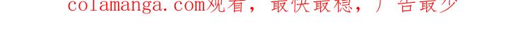 《彩虹城》第109章：【第二季】亚当的血液 第28页