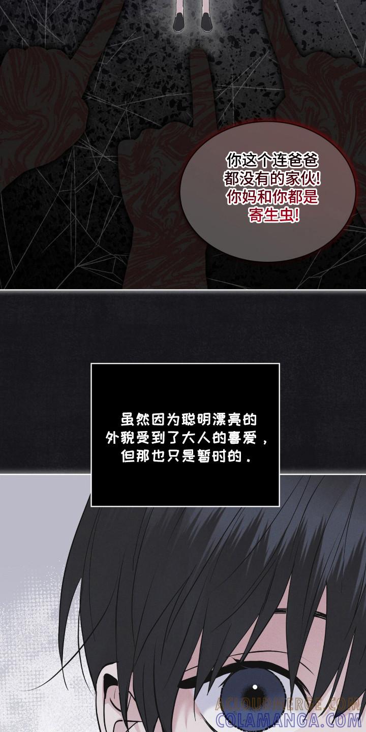 《彩虹城》第109章：【第二季】亚当的血液 第3页