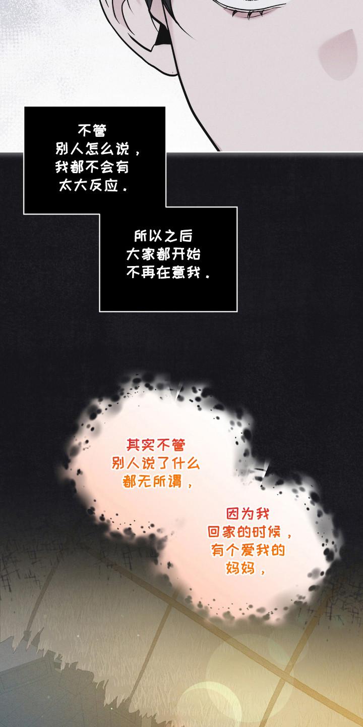 《彩虹城》第109章：【第二季】亚当的血液 第4页
