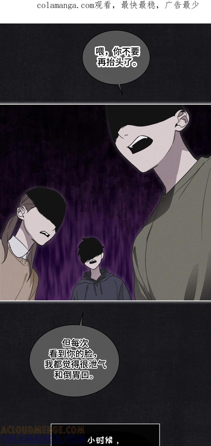 《彩虹城》第109章：【第二季】亚当的血液 第1页