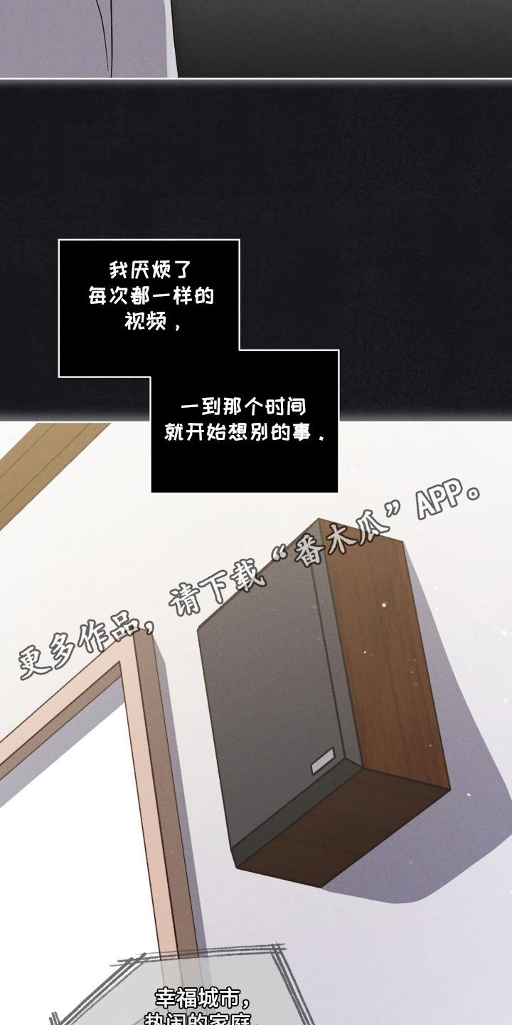 《彩虹城》第109章：【第二季】亚当的血液 第10页